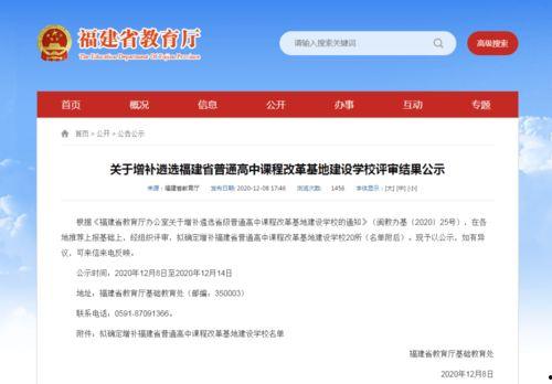 福清侨中吃瓜事件始末视频,校园风波背后的真相揭秘