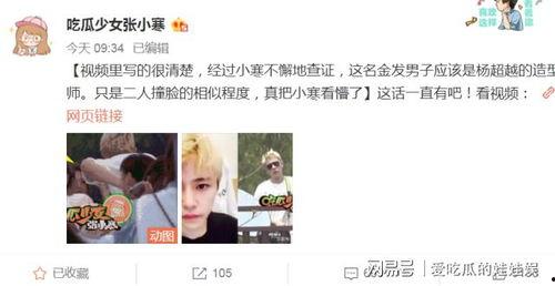 吃瓜爆料视频全集,揭秘娱乐圈幕后真相