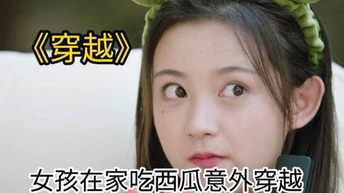 吃瓜少女胶片视频,吃瓜少女的甜蜜回忆