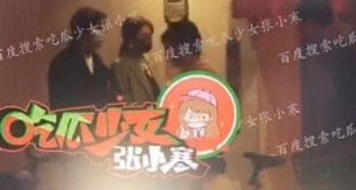 吃瓜少女张小寒道歉视频,吃瓜少女真诚反思，勇敢面对错误