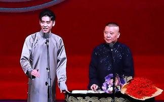 德云社互相吃瓜视频下载