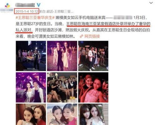 王思聪吃瓜婚礼视频,揭秘豪门婚礼幕后趣闻