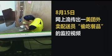 瓜哥吃瓜外卖员视频,揭秘外卖员日常趣事