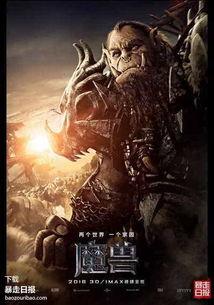 魔兽吃瓜事件视频播放下载,视频播放下载背后的热议与揭秘