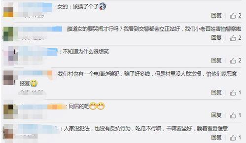 男友被抓女友吃瓜视频